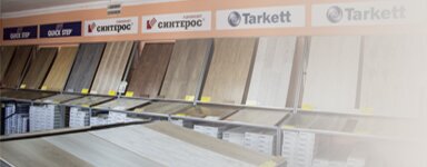 Ассортимент